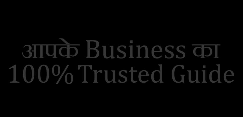 Business Trusted Guide